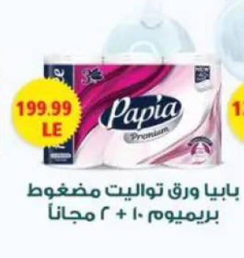 available at El.Husseini supermarket  in Egypt - Cairo