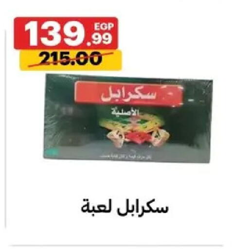 available at Al Habib Market in Egypt - Cairo