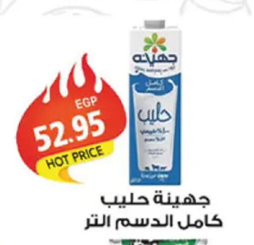 available at El Gizawy Market   in Egypt - Cairo