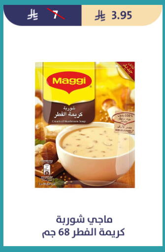 Mushroom available at متاجر قوت in مملكة العربية السعودية, السعودية, سعودية - الطائف