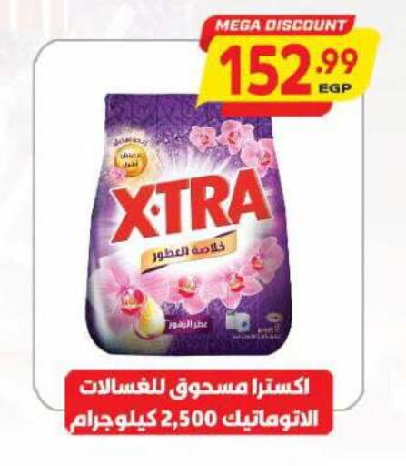 available at ماركت بني الجديد in Egypt - القاهرة