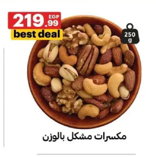 available at Al Habib Market in Egypt - Cairo