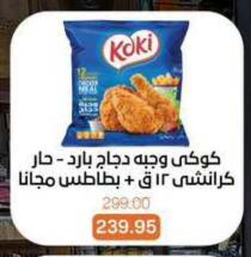 available at Beit El Gomla in Egypt - Cairo