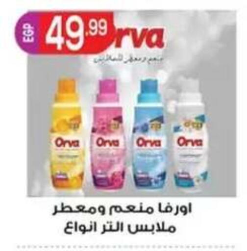 available at أولاد المحاوى in Egypt - القاهرة