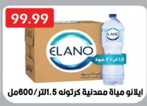 available at Euromarche in Egypt - Cairo
