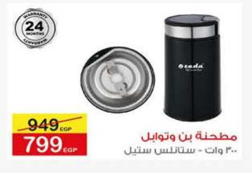 available at Hyper One  in Egypt - Cairo