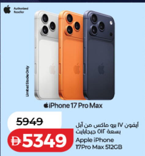 Apple available at Lulu Hypermarket in UAE - Dubai