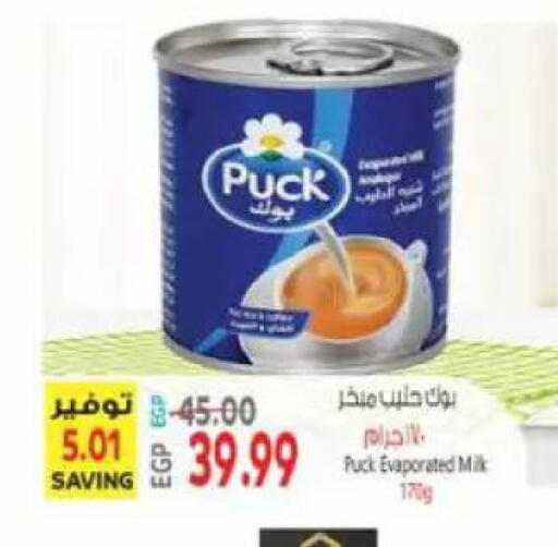 available at El.Husseini supermarket  in Egypt - Cairo