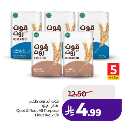 available at لولو هايبرماركت in مملكة العربية السعودية, السعودية, سعودية - الطائف