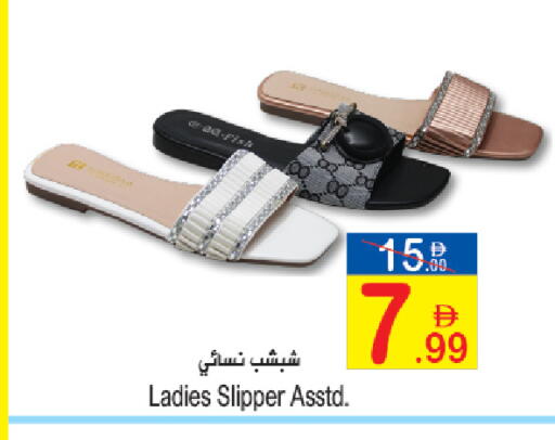 available at سن اند ساند هايبر ماركت ذ.م.م in الإمارات العربية المتحدة , الامارات - رَأْس ٱلْخَيْمَة