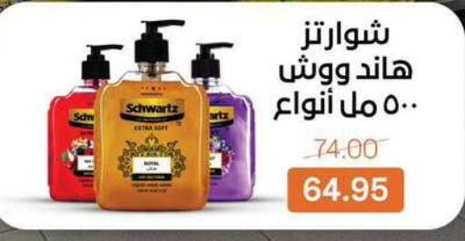 available at Beit El Gomla in Egypt - Cairo
