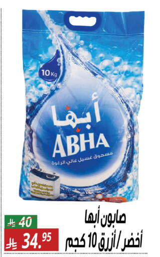available at سنام سوبرماركت in مملكة العربية السعودية, السعودية, سعودية - الرياض