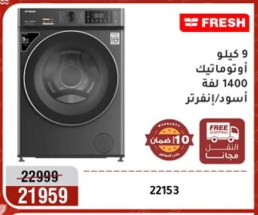 available at المرشدي in Egypt - القاهرة