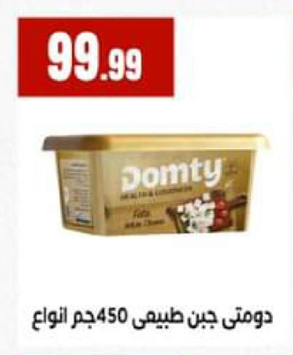 available at El Mahlawy Stores in Egypt - Cairo
