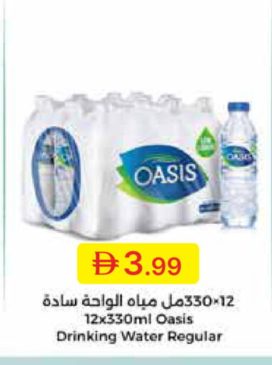 available at جمعية الامارات التعاونية in الإمارات العربية المتحدة , الامارات - دبي