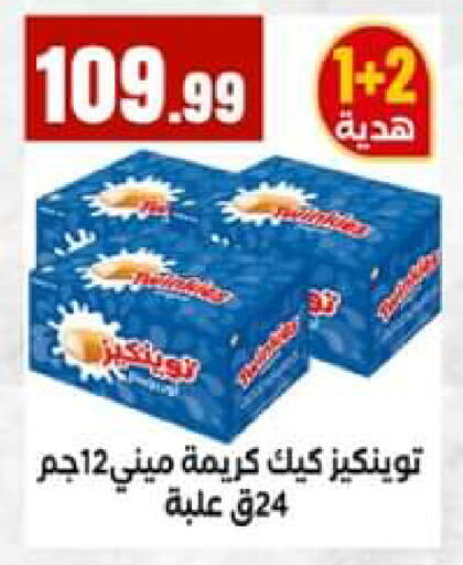 available at El Mahlawy Stores in Egypt - Cairo