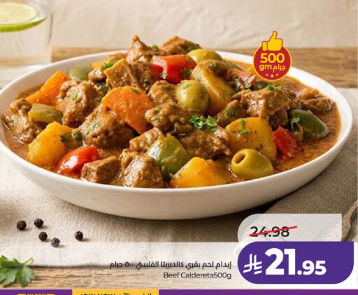 available at لولو هايبرماركت in مملكة العربية السعودية, السعودية, سعودية - حائل‎