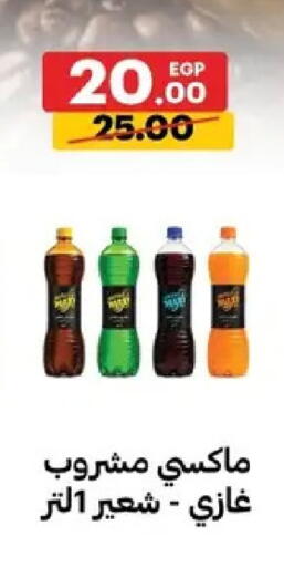 available at Al Habib Market in Egypt - Cairo