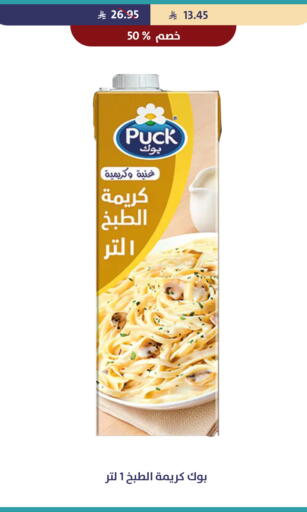 available at متاجر قوت in مملكة العربية السعودية, السعودية, سعودية - الطائف