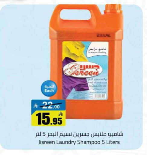 available at مخازن هايبرماركت in مملكة العربية السعودية, السعودية, سعودية - حفر الباطن