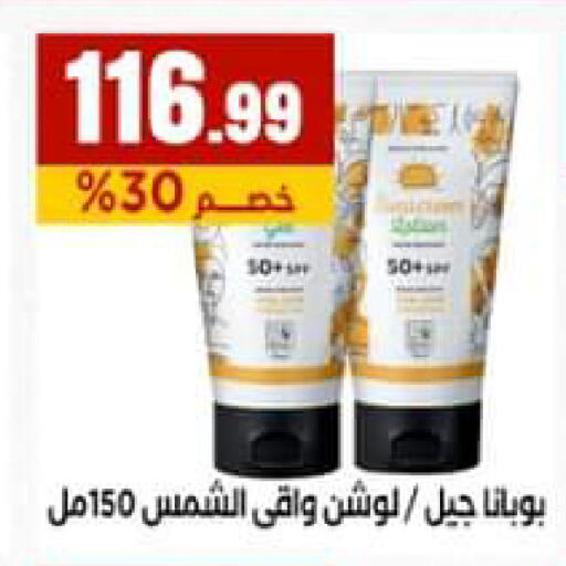 available at El Mahlawy Stores in Egypt - Cairo