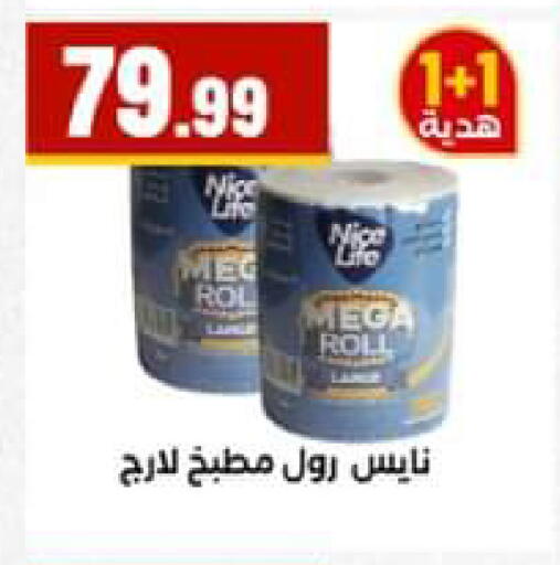 available at El Mahlawy Stores in Egypt - Cairo