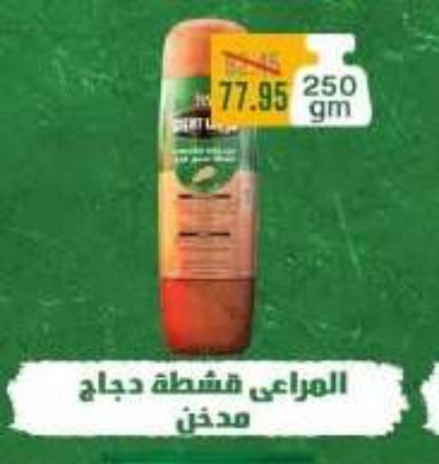 available at Dlina Market in Egypt - Cairo