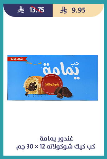 available at متاجر قوت in مملكة العربية السعودية, السعودية, سعودية - الطائف