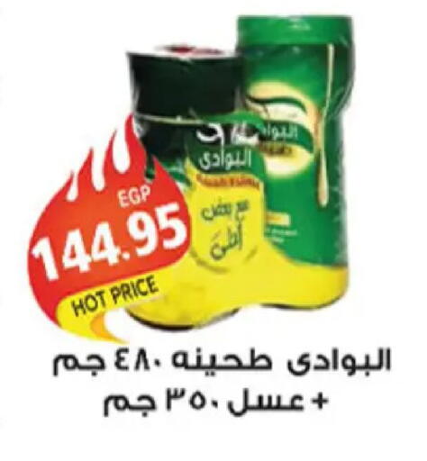 available at El Gizawy Market   in Egypt - Cairo
