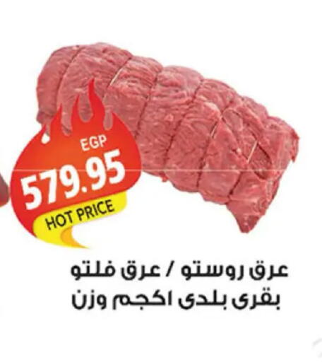 available at El Gizawy Market   in Egypt - Cairo