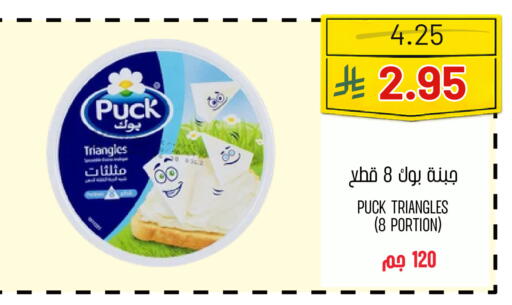 available at Al Basma Al Khalida Markets in KSA, Saudi Arabia, Saudi - Khamis Mushait
