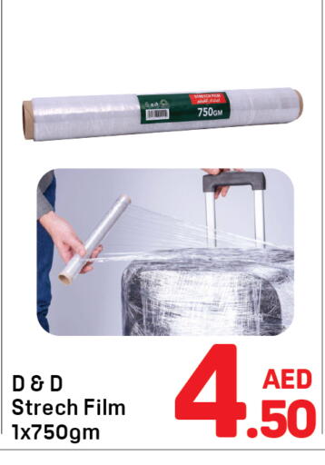 available at دي تو دي in الإمارات العربية المتحدة , الامارات - الشارقة / عجمان