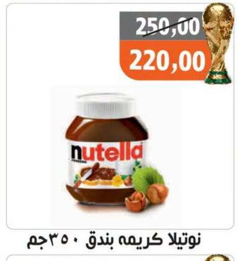available at Hassan Son's in Egypt - Cairo