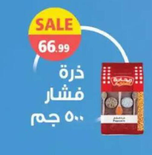 available at El.Husseini supermarket  in Egypt - Cairo