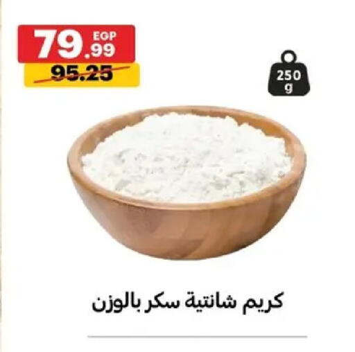 available at Al Habib Market in Egypt - Cairo
