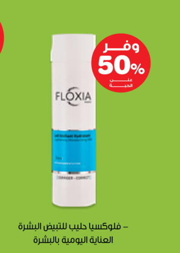 available at صيدليات انوفا in مملكة العربية السعودية, السعودية, سعودية - الرس