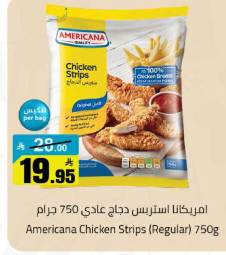 available at مخازن هايبرماركت in مملكة العربية السعودية, السعودية, سعودية - حفر الباطن