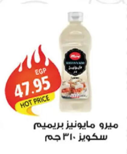 available at El Gizawy Market   in Egypt - Cairo