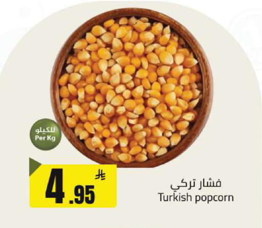 available at مخازن هايبرماركت in مملكة العربية السعودية, السعودية, سعودية - تبوك