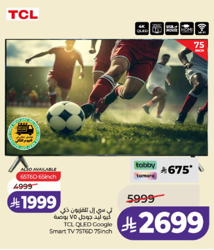 available at لولو هايبرماركت in مملكة العربية السعودية, السعودية, سعودية - جدة