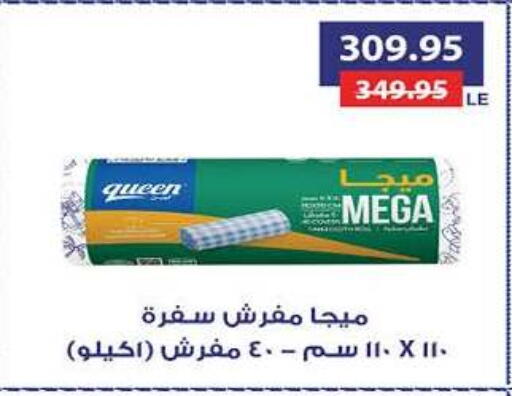 available at Hyper One  in Egypt - Cairo