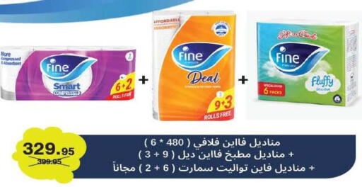 available at هايبر وان in Egypt - القاهرة