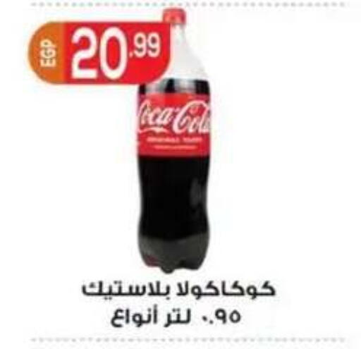 available at أولاد المحاوى in Egypt - القاهرة
