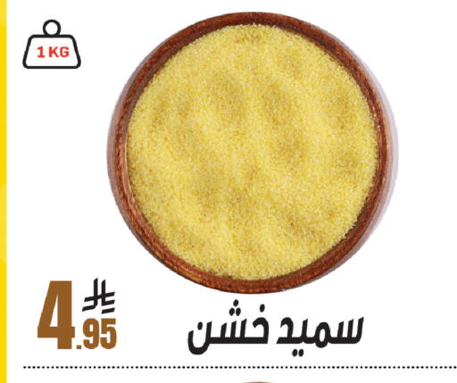 available at سنام سوبرماركت in مملكة العربية السعودية, السعودية, سعودية - الرياض