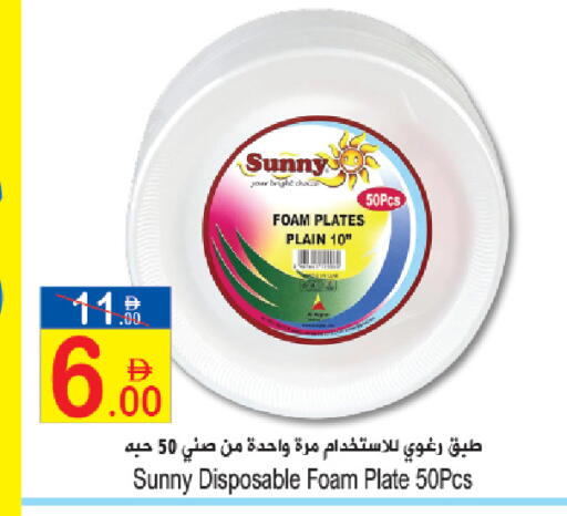 available at سن اند ساند هايبر ماركت ذ.م.م in الإمارات العربية المتحدة , الامارات - رَأْس ٱلْخَيْمَة