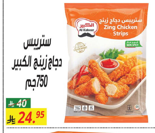 available at سنام سوبرماركت in مملكة العربية السعودية, السعودية, سعودية - الرياض