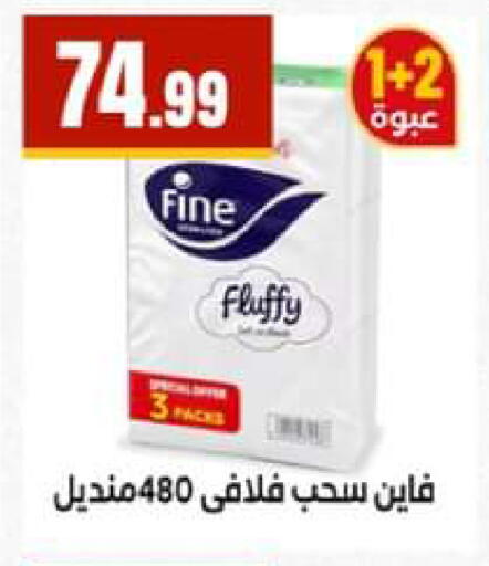 available at El Mahlawy Stores in Egypt - Cairo