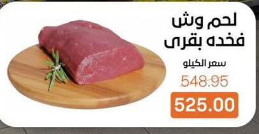 available at Beit El Gomla in Egypt - Cairo