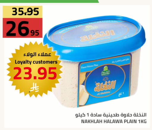 available at أسواق أسترا in مملكة العربية السعودية, السعودية, سعودية - تبوك