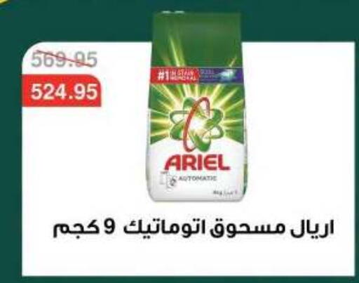 available at Dlina Market in Egypt - Cairo